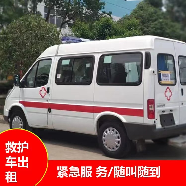 呼伦贝尔重症监护救护车出租护送
